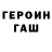 Героин VHQ Damir Uzgul