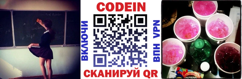 shop формула  Поронайск  Кодеин напиток Lean (лин) 