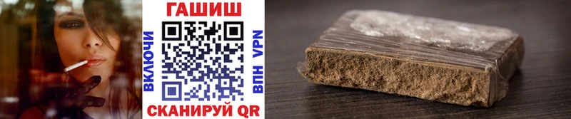 Гашиш hashish  Поронайск 