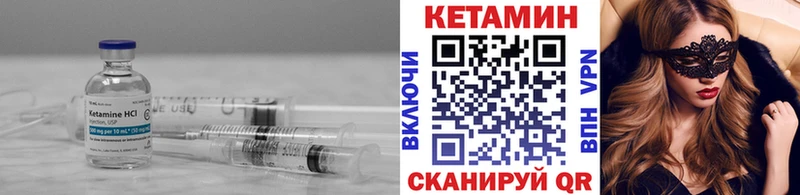 Кетамин ketamine  купить  сайты  Поронайск 